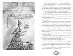 Судебный случай. Вопросы права в классической литературе (электронная книга)