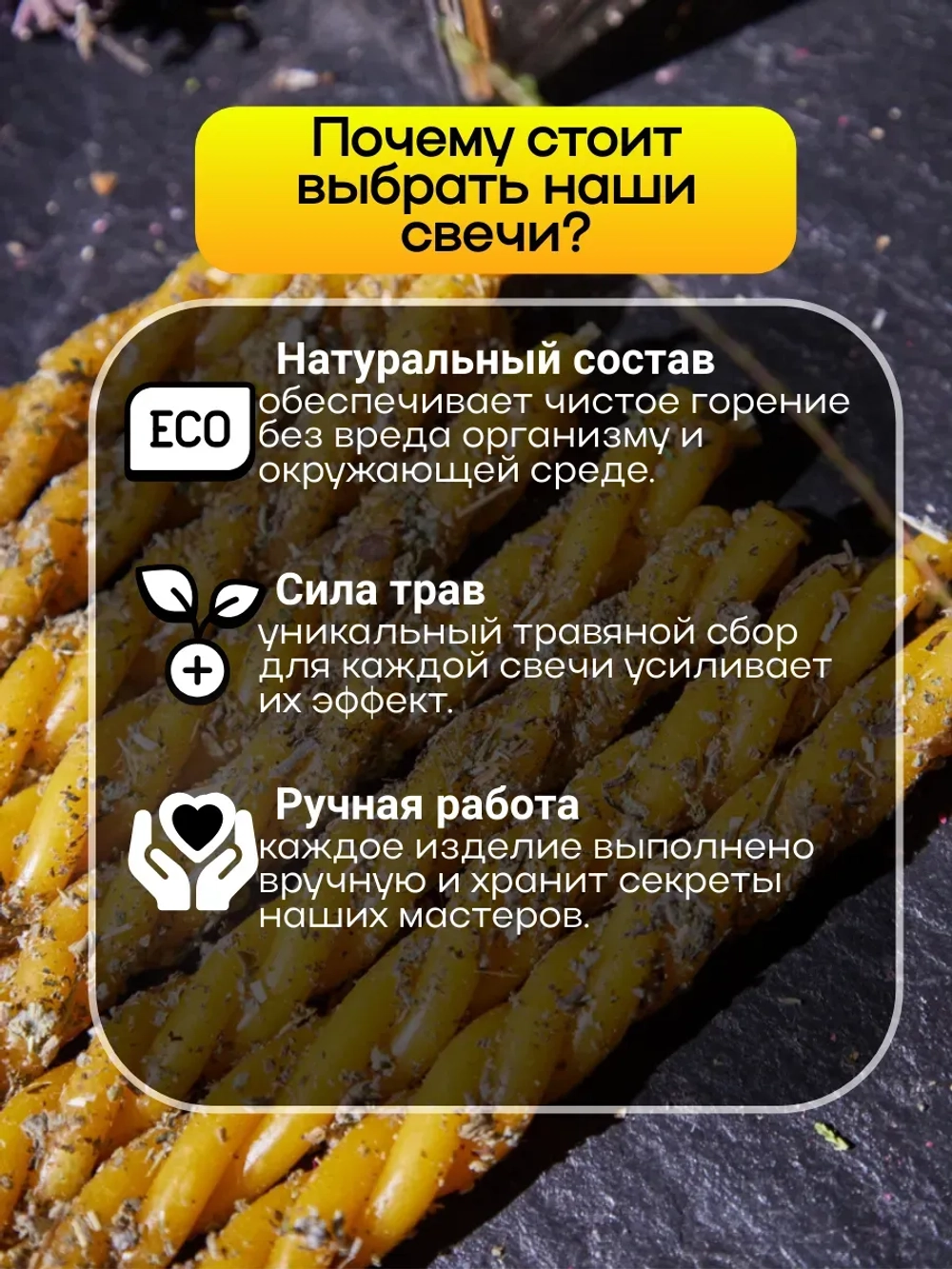 Свечи желтые на успех, набор 8 шт