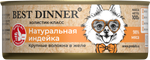Консервы Best Dinner High Premium Бест Диннер Премиум для собак крупные волокна в желе натуральная индейка 100 г