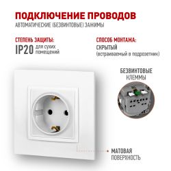 Розетка ЭРА Elegance 14-2101-01М с заземлением 2P+E Schuko 16А-250В белый матовый | Эра Elegance