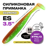 Силиконовая приманка DIAMOND ES 3.5" (8шт/уп)
