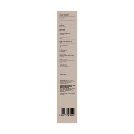 Потолочный светильник Galla FR6243CL-L106W Freya