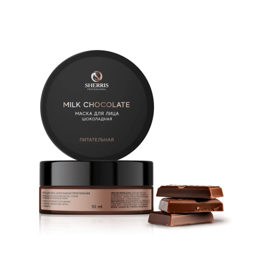 Маска для лица Milk chocolate шоколадная питательная, 50 мл