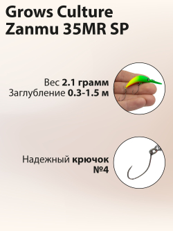 Воблер Минноу Zanmu 35MR SP 35 мм 2.1 г цвет #10