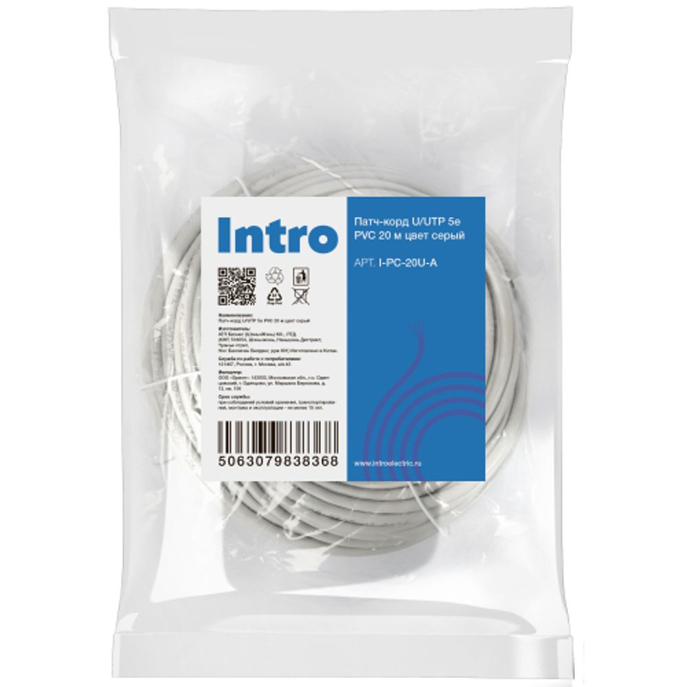 Патч корд Intro I-PC-20U-A U/UTP 5e PVC 20 м цвет серый | Intro