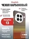 Карбоновый чехол для Oneplus 13 с MagSafe Закат (Sunset)
