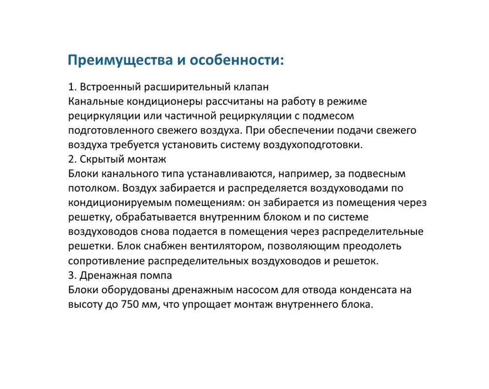 Канальный блок MDV VRF D45T2/N1-DA5(B) DC inverter