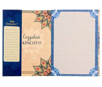 Блокнот-раскраска "Мое вдохновение", 12 страниц