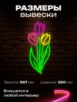 Неоновая вывеска Тюльпаны