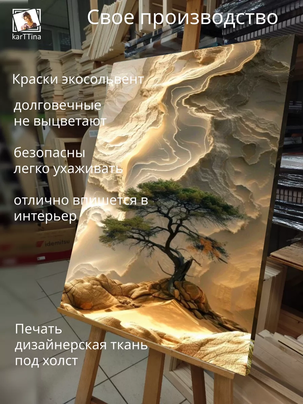 Картина на стену "Песок и листья" 50х70см 1шт.