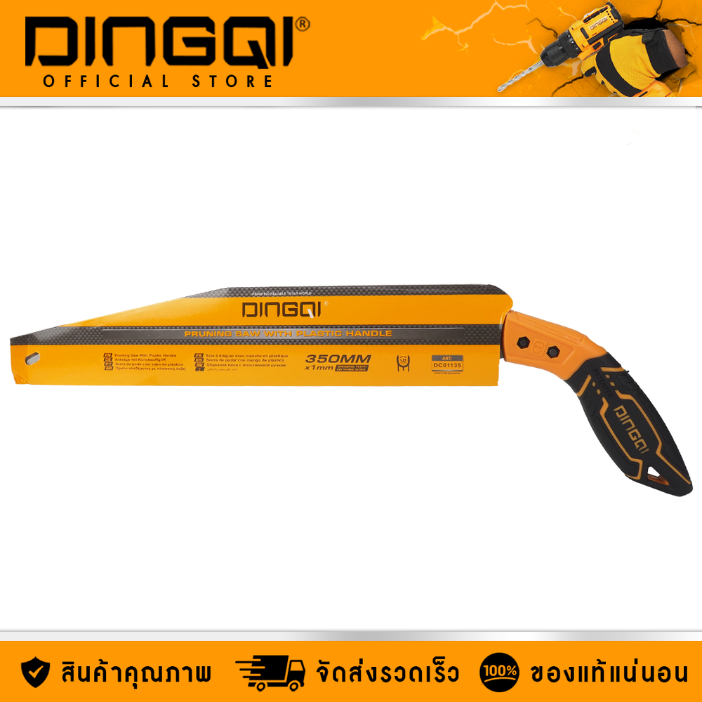 Ножовка садовая новая 350 мм Dingqi DC01135