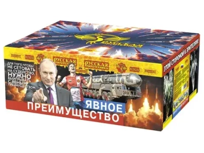РС9232 Явное преимущество (1,0"; 1,2"; 1,5"х 228)
