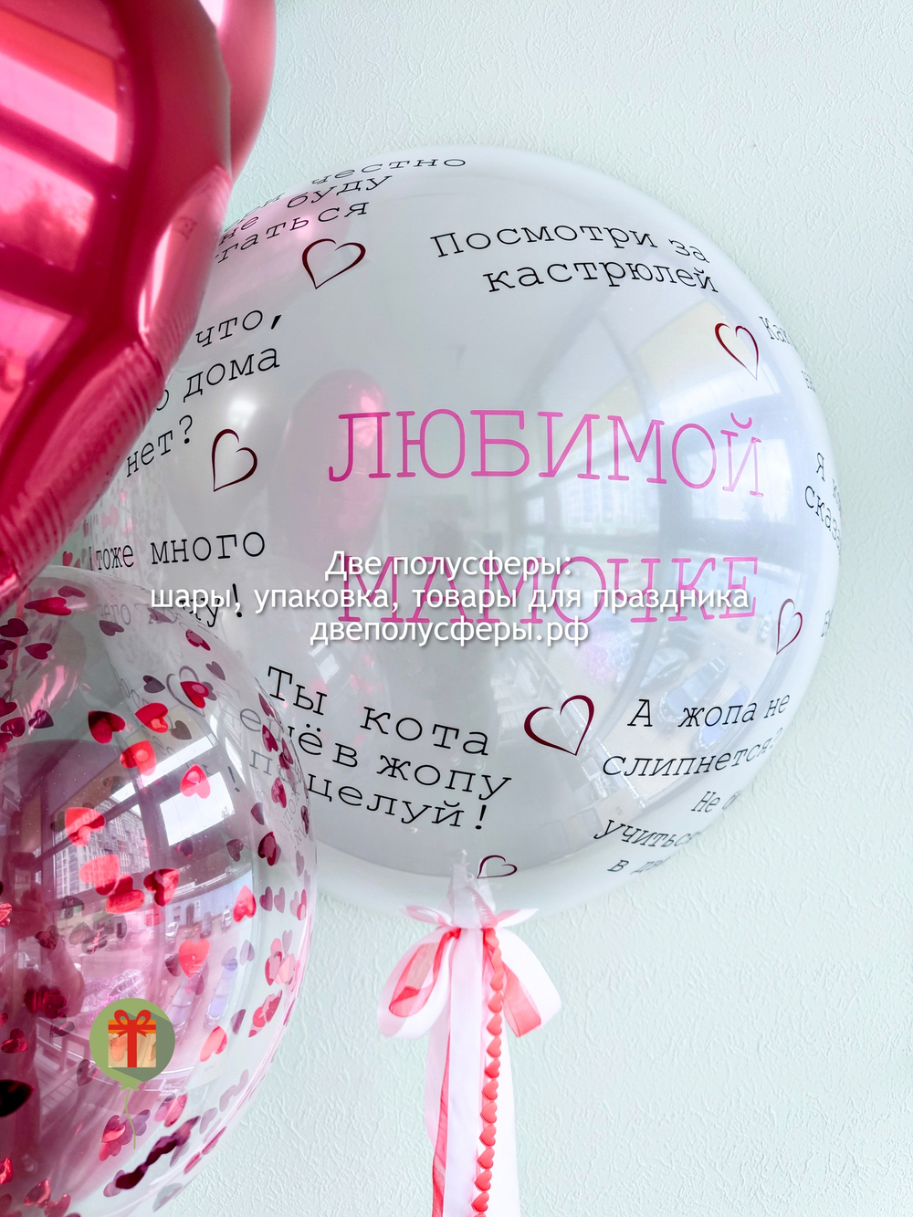 Набор шаров Сфера с фонтаном