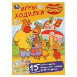 Активити "Ходилка-раскраска. Оранжевая корова" СМ 978-5-506-04675-2 (Умка)