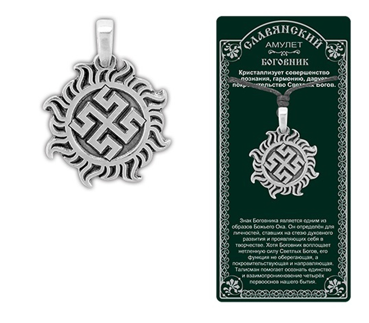 Амулет Legend Славянский № 01 Боговник