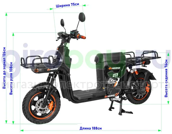 Электроскутер WENBOX U5 1500W (60V/30Ah) фото №2