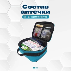Аптечка   для спортивных залов сумка  Фэст м.3302