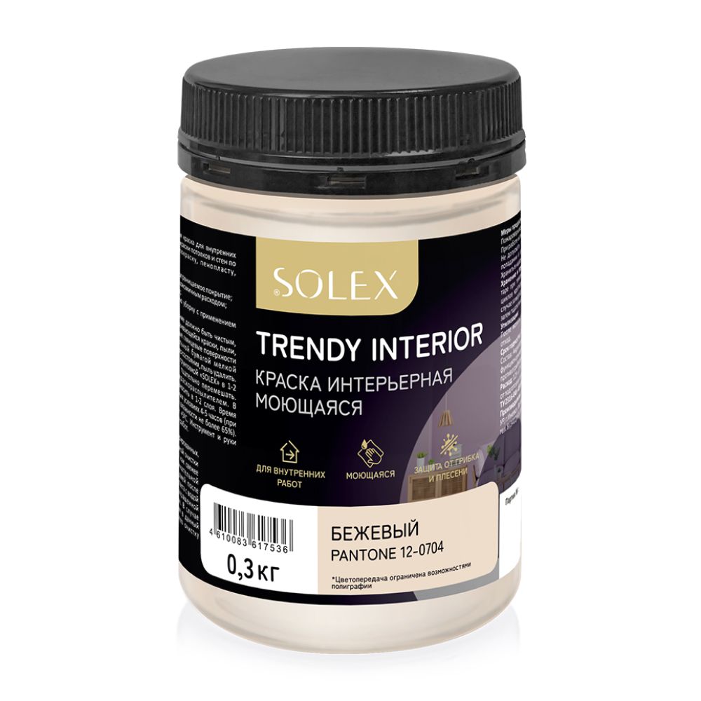 В/д SOLEX интерьерная моющ.TRENDY INTERIOR бежевый 0,3кг (И) / 12-0704 В/д SOLEX интерьерная моющ.TRENDY INTERIOR бежевый 0,3кг (И) / 12-0704