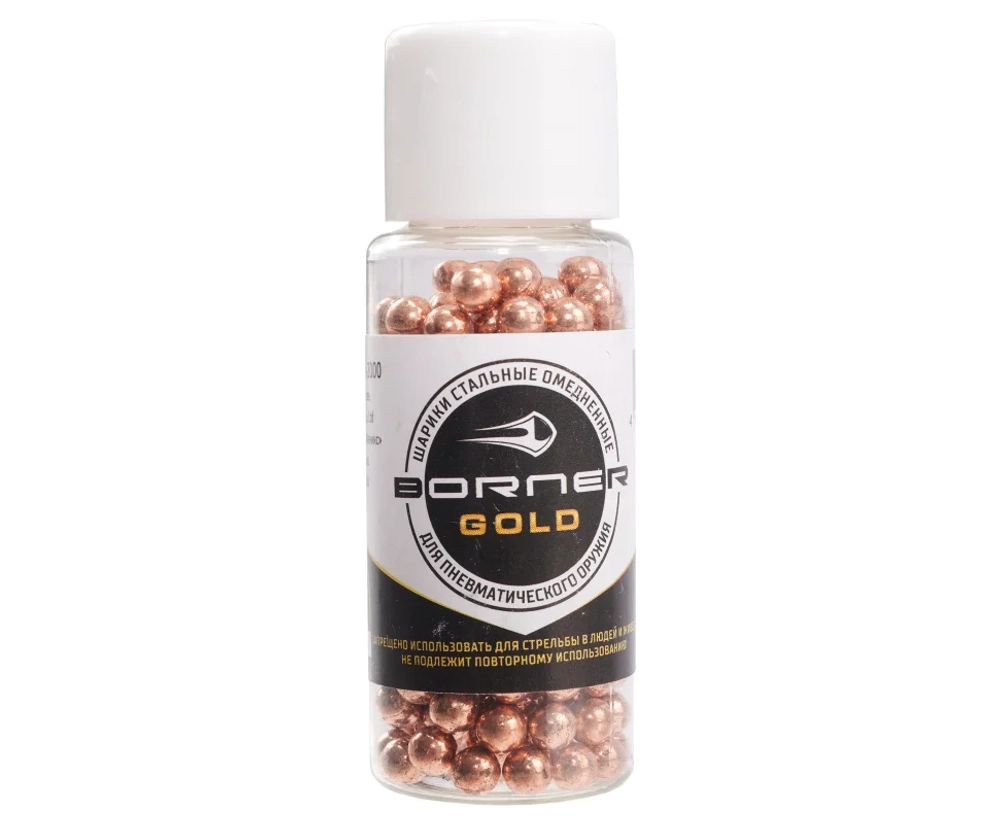 Шарики омедненные "Borner Gold" Банка 250 шт.