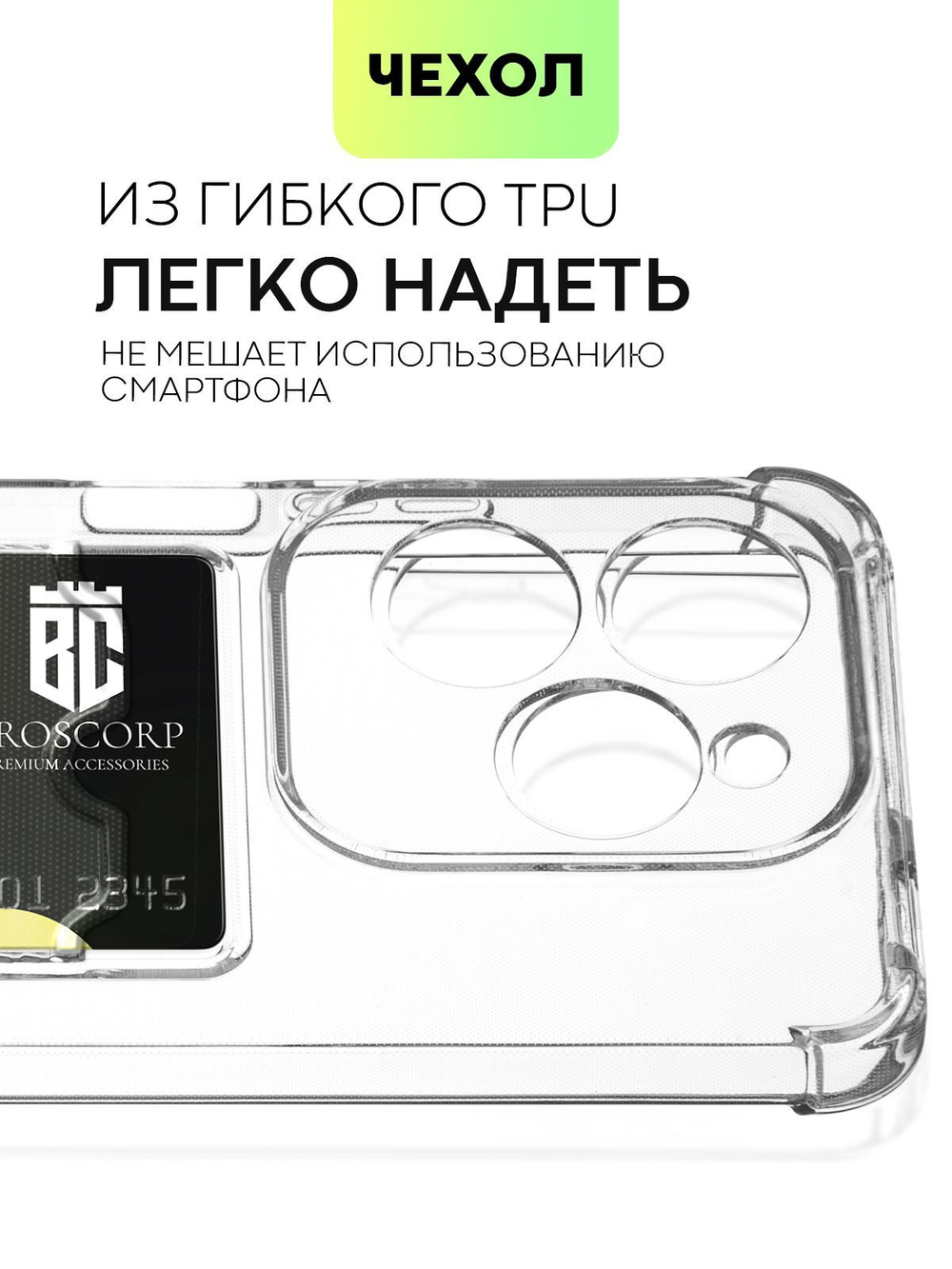 Чехол BROSCORP для Infinix Hot 40 (арт.INF-H40-HARD-TPU-POCKET )