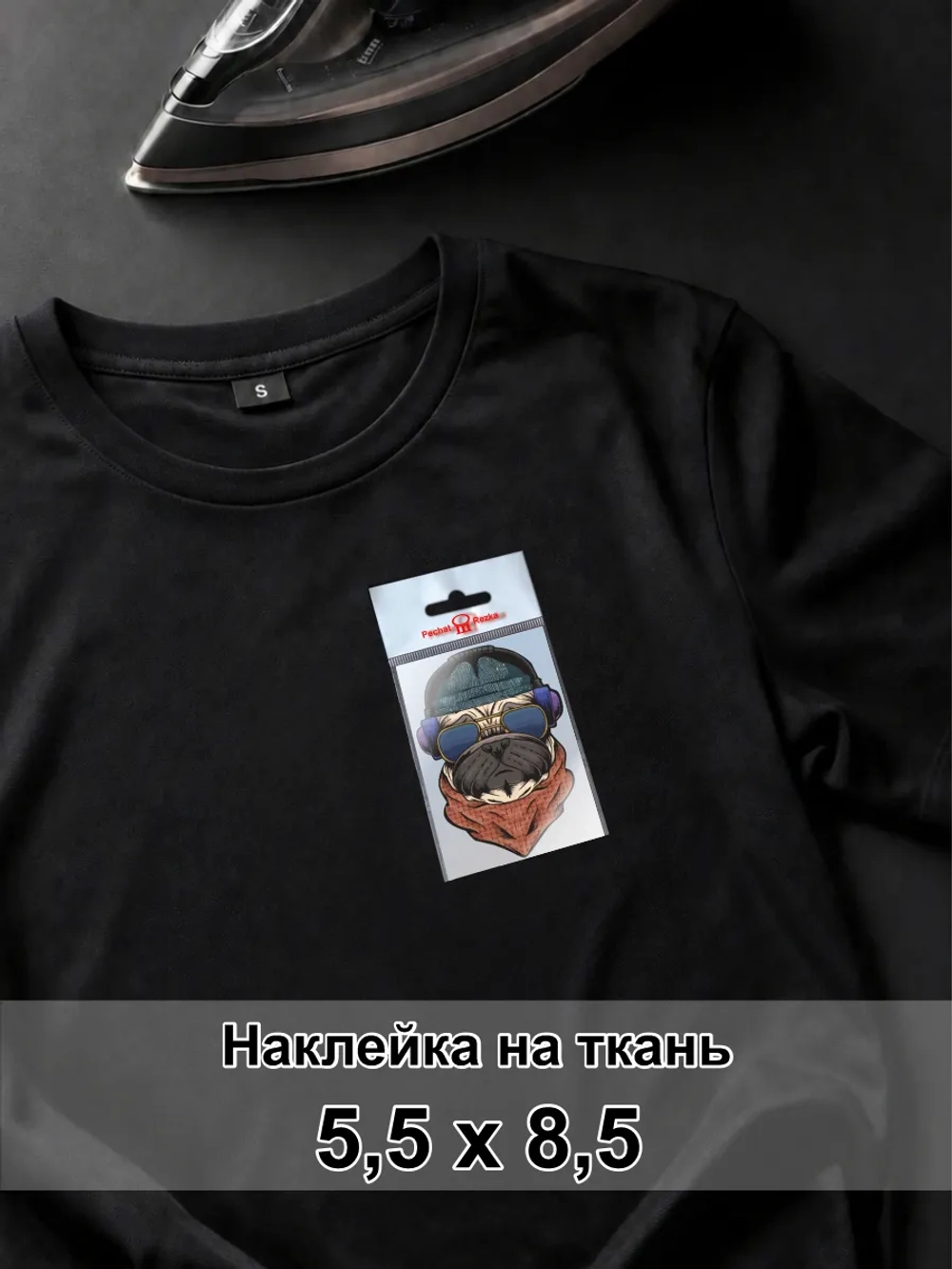 Наклейка на одежду - модный мопс