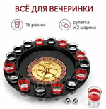 Настольная игра для взрослых «Алко-Вегас», алкогольная рулетка, 29×29 см, 16 рюмок, стопка 5×3.5 см
