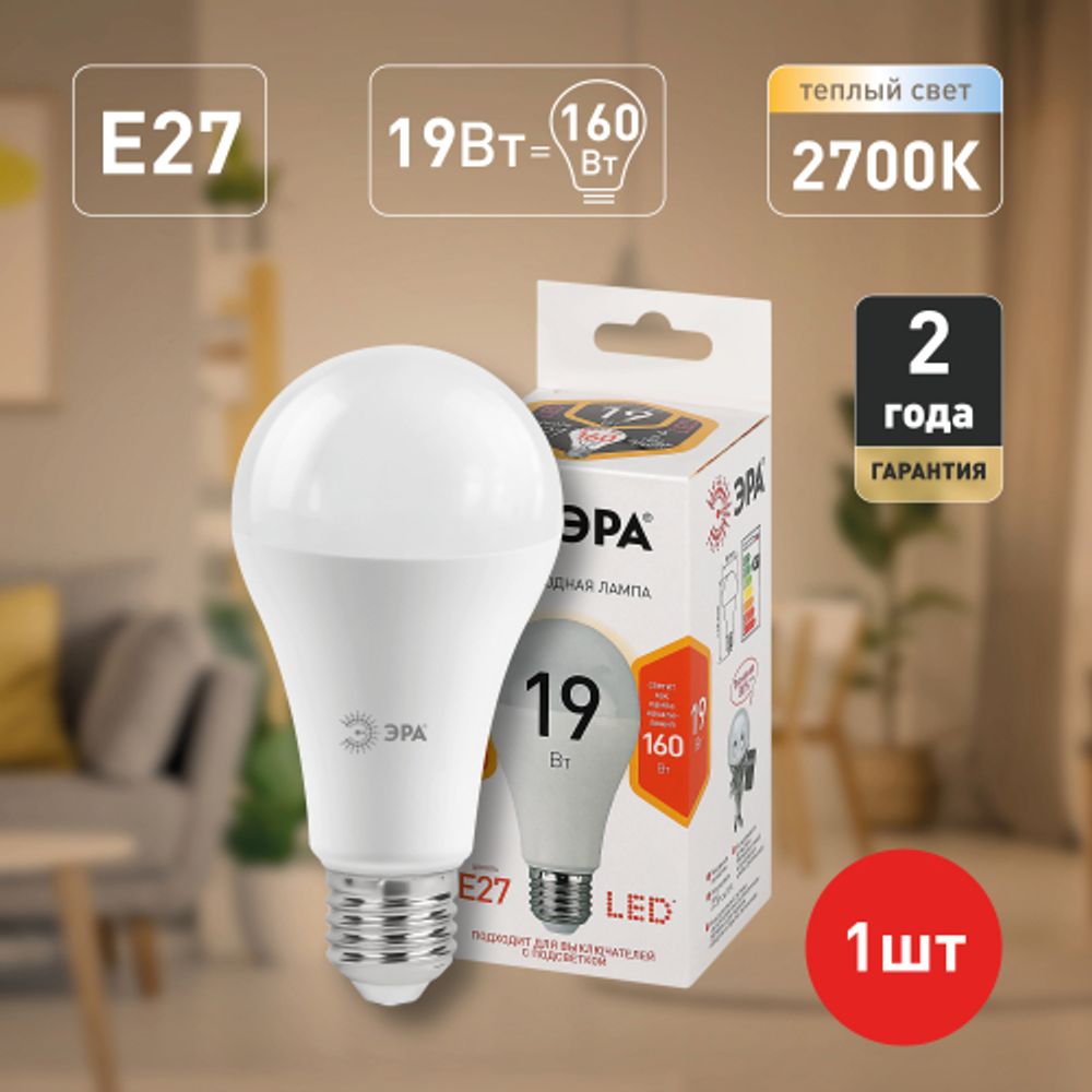 Лампа светодиодная ЭРА STD LED A65-19W-827-E27 19Вт груша теплый белый свет Е27 | Лампы cветодиодные Груша (A)