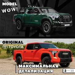 Toyota Tundra 1:24 A3909 H08555