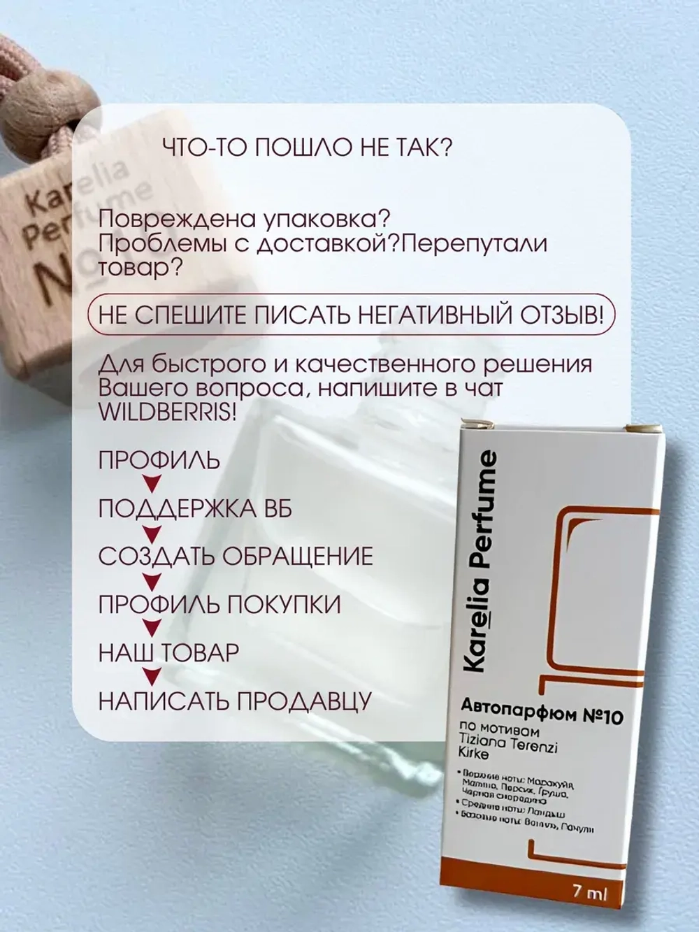 Ароматизатор в машину по мотивам Tiziana Terenzi Kirke