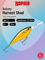Воблер рыболовный Rapala Harvest Shad 07, 7 см, 9 г, плавающий, 3,3 4 м, HSP
