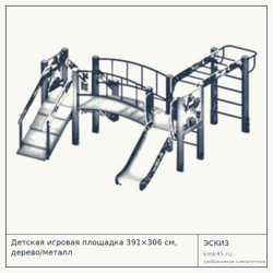 Эскиз: Детская игровая площадка 391×306 см, дерево/металл