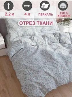 Ткань для пошива "Райс" Сказка перкаль, длина 4 м., ширина 2,2 м.
