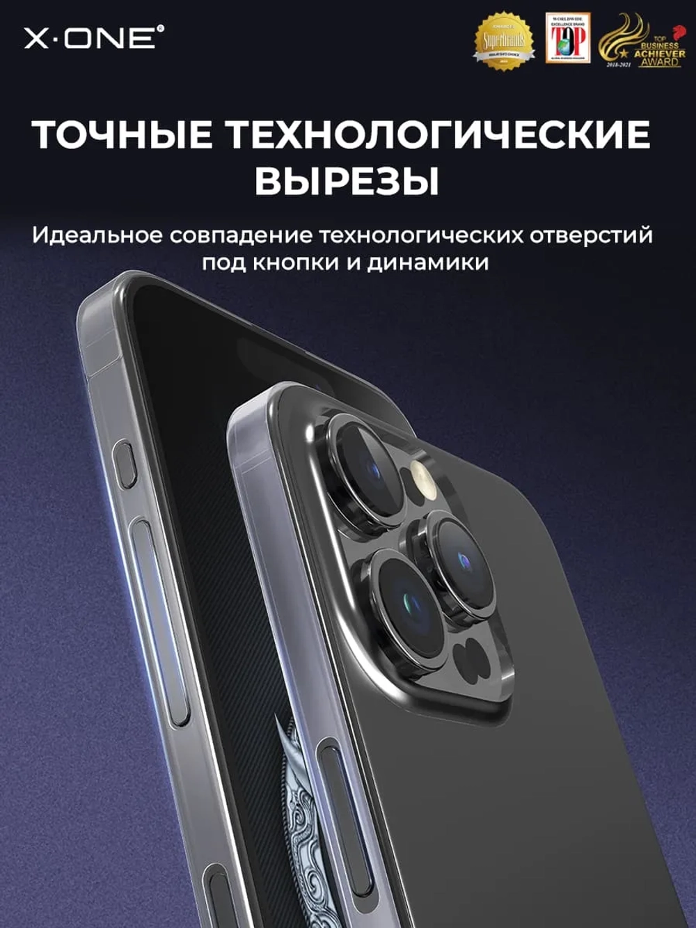 Полимерная защитная пленка iPhone 14 Pro Max X-ONE Frame Protector / защита торцов корпуса и динамиков