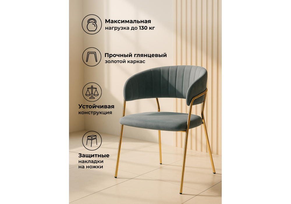 Стул на металлокаркасе Woodville Kamelia gold, gray