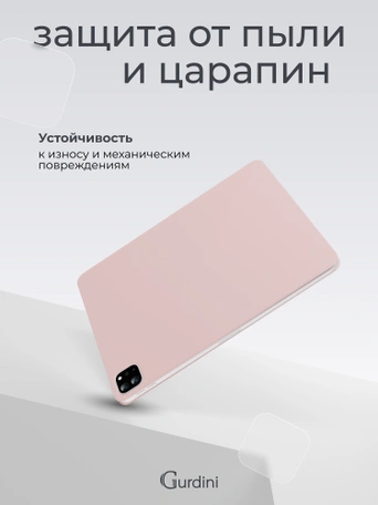 Чехол книжка для iPad Pro 12,9" (3,4,5,6 gen) Gurdini Smart Magnet Series Pink Sand