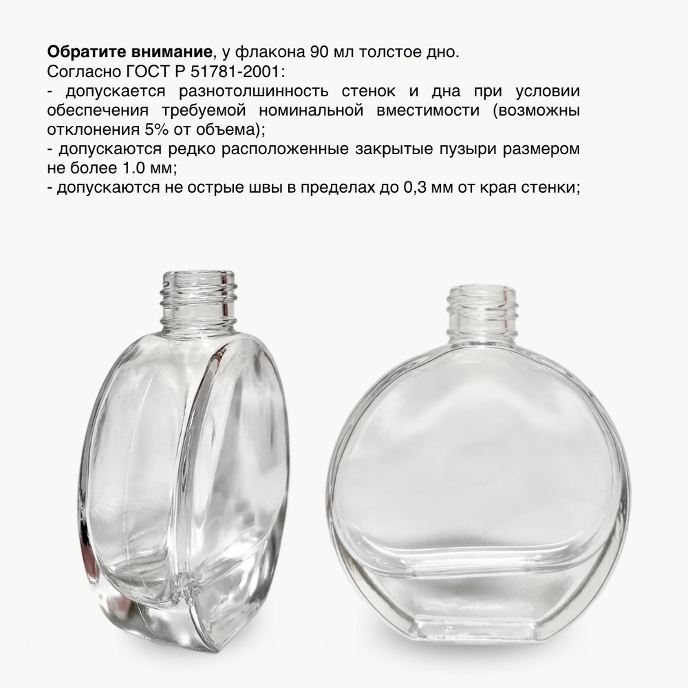 Комплект: Флакон для диффузора 90 мл прозрачный Клэр с черной крышкой