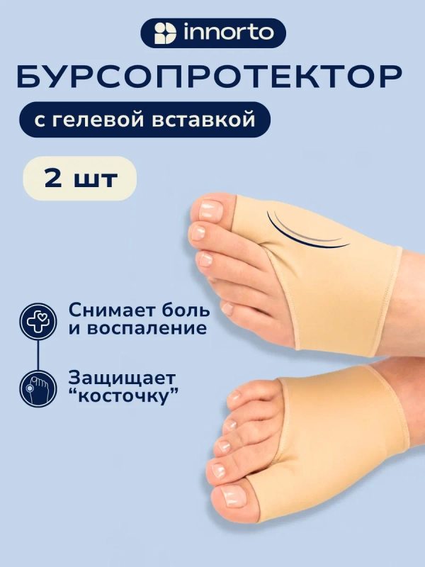 Вальгусный корректор для большого пальца