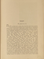 "История живописи в XIX веке. В 3-х томах". Р.Мутер. 1901г.