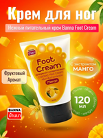 Крем для ног с манго Banna, Foot Cream 120 мл