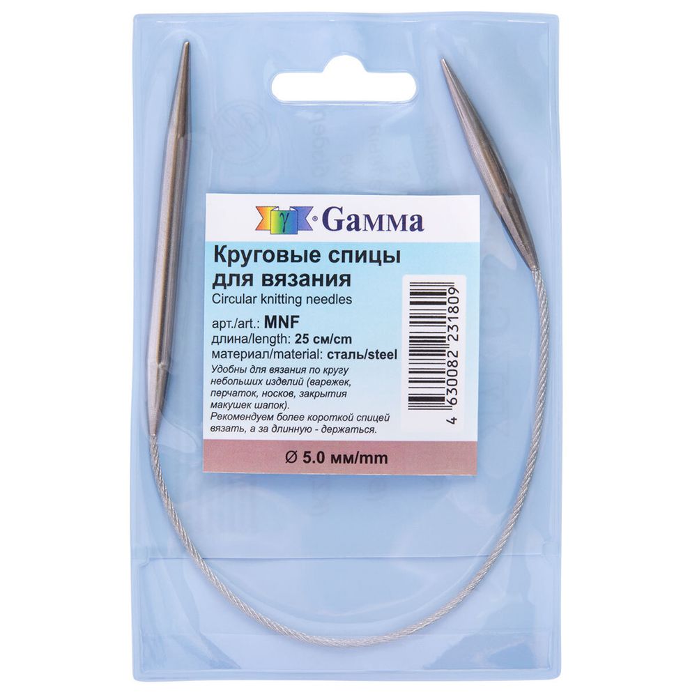 Спицы круговые металл ⌀5.0 мм, 25 см, 1 шт, с металлической леской, Gamma MNF