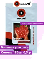 Томат Дамские пальчики 0,5гр.