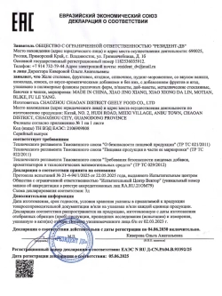 Желе с конжаком Конняку со вкусом Манго 100 г * 5 шт