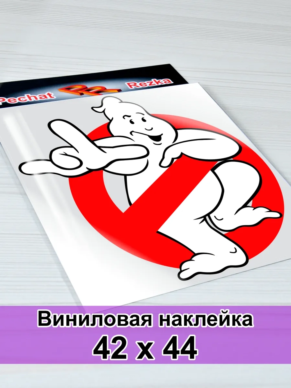 Наклейки - Знак
