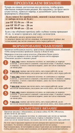 Капор-шарф спицами из пряжи Chante Pelliccia Merino бесплатное описание