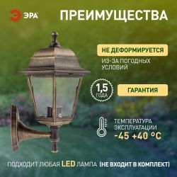 Садово-парковый светильник ЭРА НБУ 04-60-001 бронза 4 гранный настенный IP44 Е27 max60Вт | Садово-парковые светильники