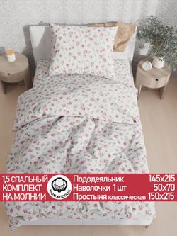 Постельное белье перкаль Сказка "Розовые бутоны" 1,5-сп Наволочка 50х70 см 1 шт Простынь 150x215 см Пододеяльник 145x215 см