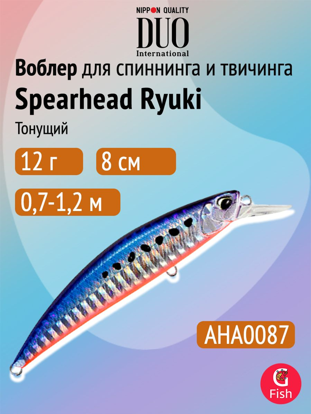 Воблер DUO Spearhead Ryuki 80S, AHA4006 Ayu OB, 80 мм, 12 г, тонущий, минноу