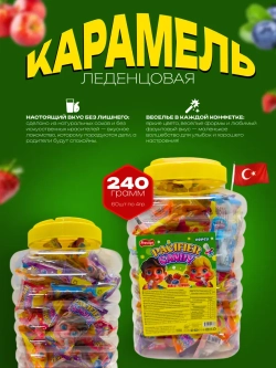 леденцовая карамель в форме соски ( 60шт по 4гр)