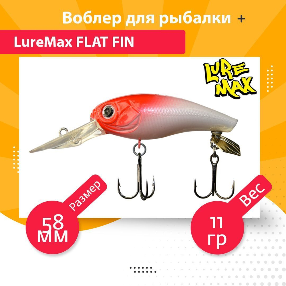 Воблер для рыбалки FLAT FIN 58F DR-208 11 г.