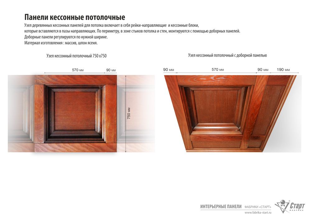 Потолок 1м2 сосна,шпон ясеня,МДФ (№4)